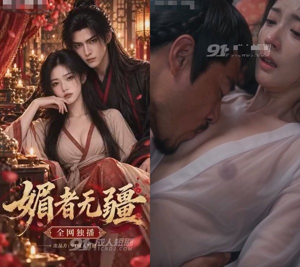 【10月3号最新】【AI短剧】《媚者无疆》被卖进青楼牙人掀衣看腰，走廊每扇门里都在做爱