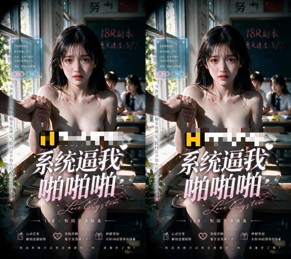 《系统逼我啪啪啪》