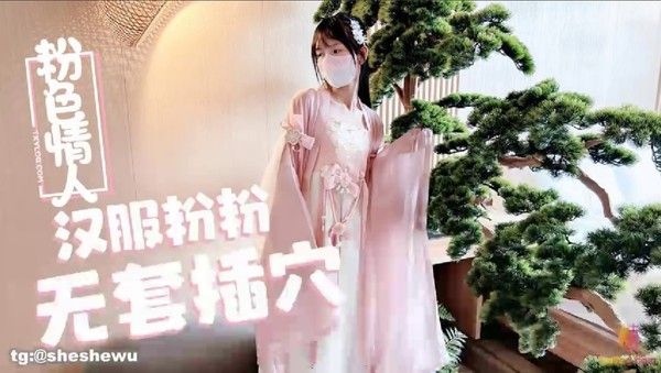 粉色的情人 粉色情调浪漫故事