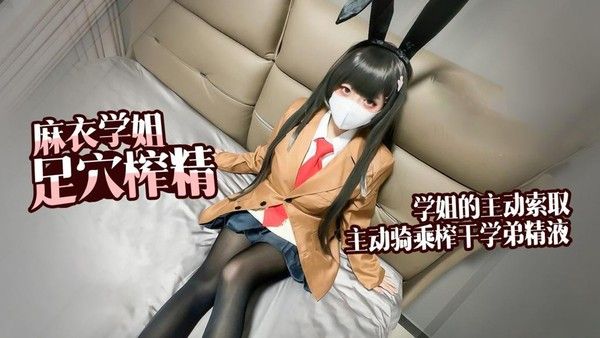 麻衣学姐 校园生活中的学姐魅力故事