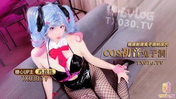 双马尾兔女郎 独特视觉造型与主题内容