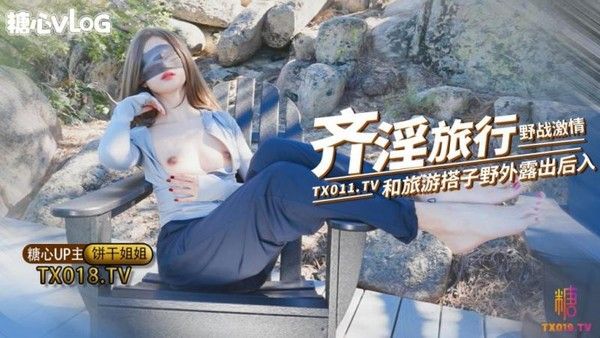 奇淫旅行第二弹 奇幻探险之旅刺激奇遇