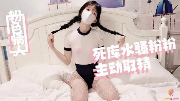 粉色的情人 粉色情调浪漫情感故事细腻画面感性叙事