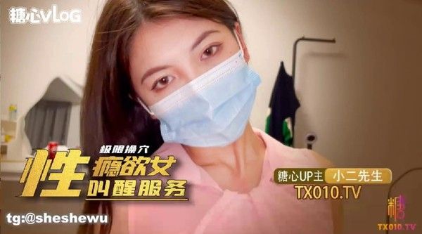 小二先生 福利姬精彩剧情演绎