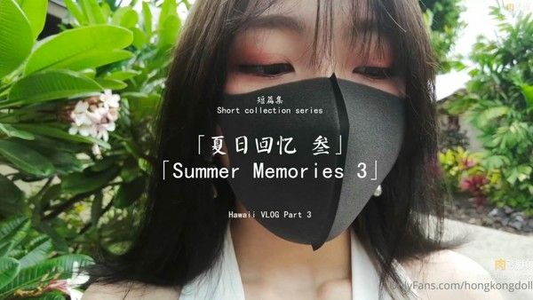 短篇集「夏日回忆 贰」青春夏日情感短片合集