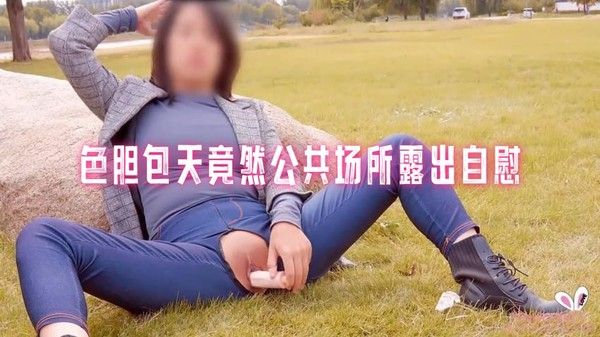 pinkrabbit TW 网红嫩模公共场所大胆自慰 车内无套内射