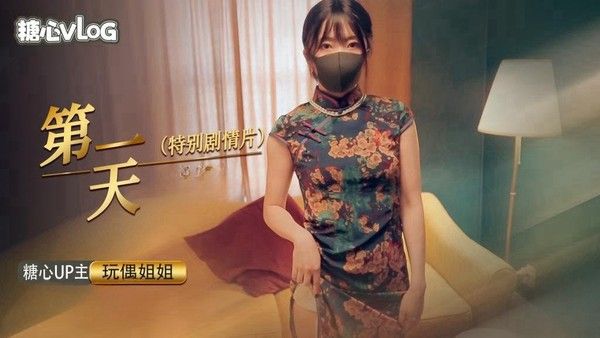 玩偶姐姐 精致妆容服装表演视觉魅力角色扮演