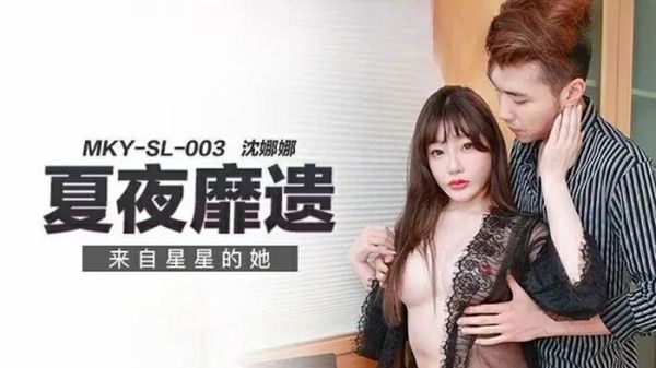 来自星星的她 沈娜娜