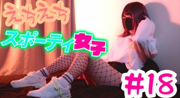 渔网体育生-地雷系 视觉角色扮演展示