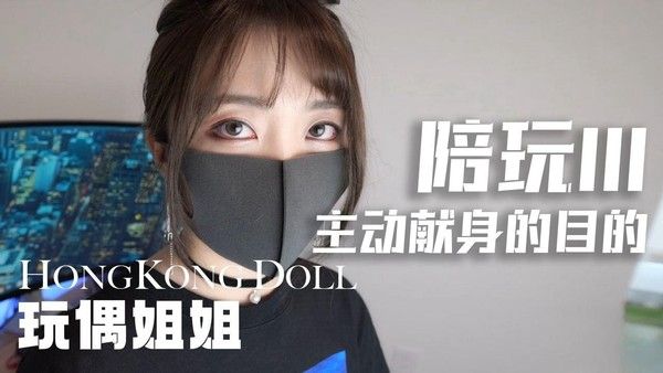 务必戴上耳机 调成中等音量 食用 看完有个好梦 2 玩偶姐姐