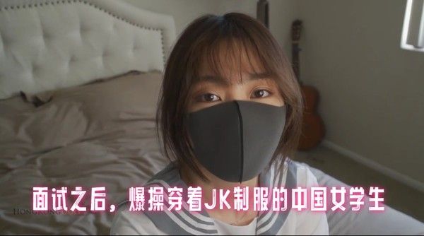 面试之后 爆操JK制服中国女学生 玩偶姐姐