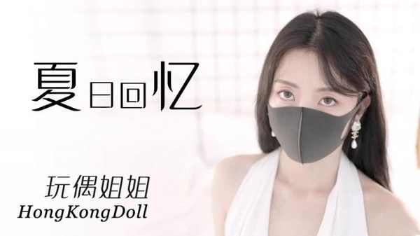 玩偶姐姐 主题角色扮演视觉呈现