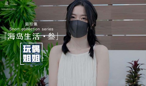 海岛生活第三部 海岛风情与情感纠葛的温馨故事