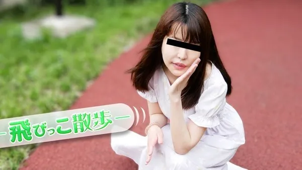 10musume 072925_01 跳蛋散步 首次AV与首次跳蛋体验