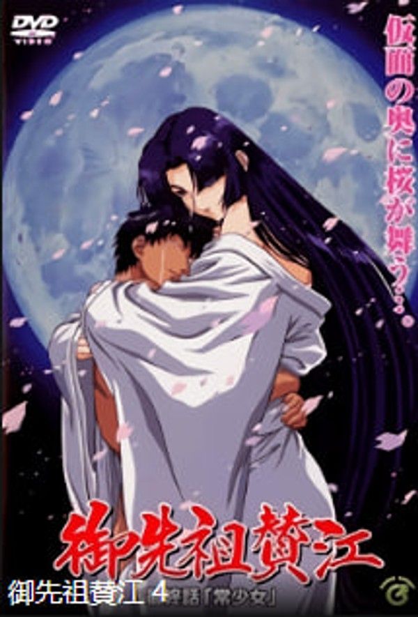 祖先萨内最终集永远的女孩