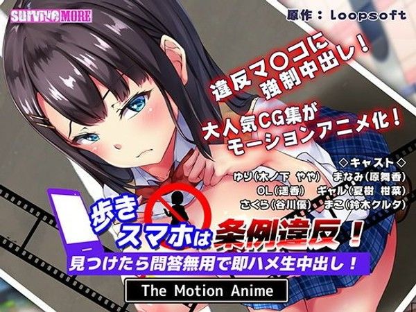 TheMotionAnimed_177879 走路用手机违规被抓