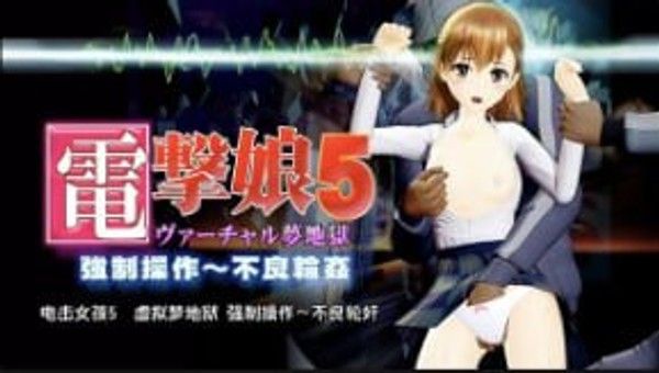 OZ智能手机兼容电击娘
