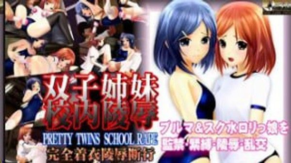 OZ双胞胎姐妹学校强奸灯笼裤学校泳装