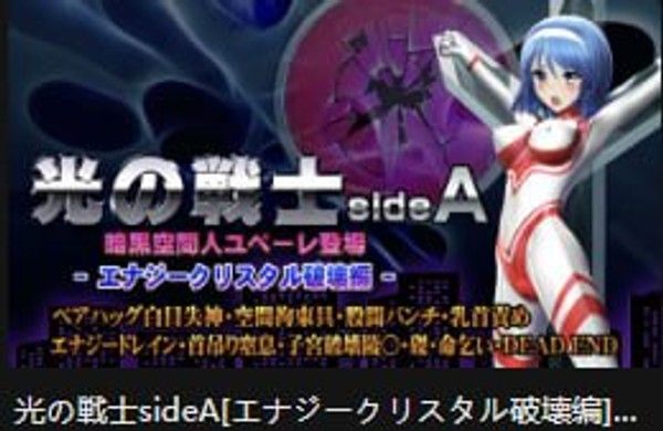 OZ光之战士sideA能量Crisutaru毁灭编辑