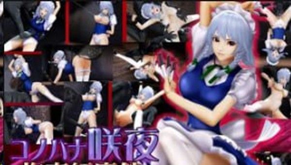 OZKonohanaSakuya 克制红魔馆幻想角色互动
