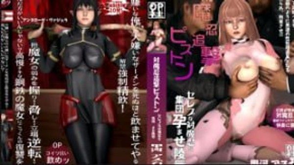 opiumud-030 捕捉飞鸟女演员官方中文版中文字幕