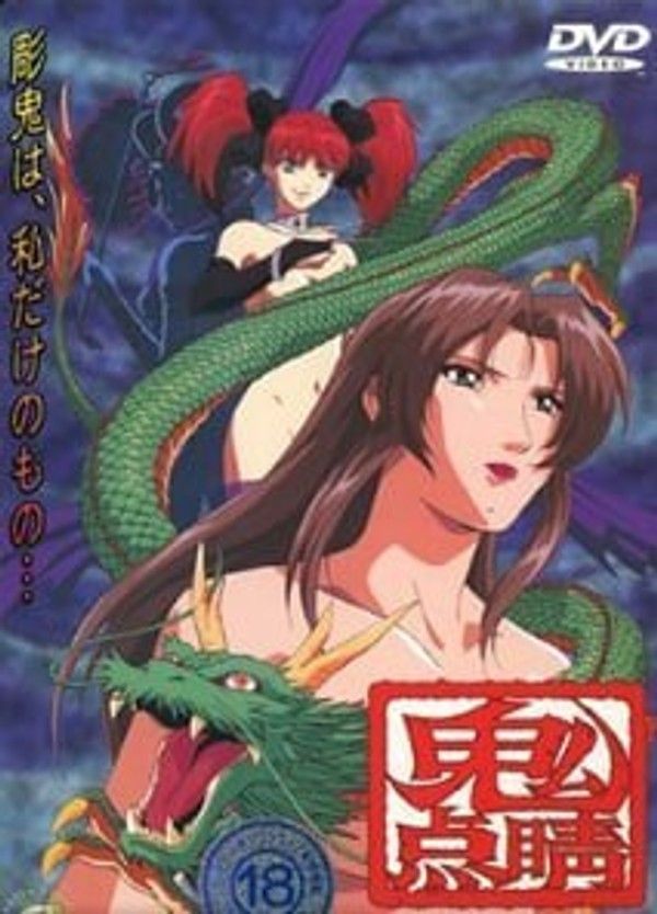 OniTenten 鬼魅奇幻成人动漫 JunJun冒险成长