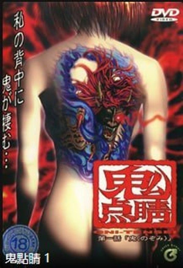 OniTenten 奇幻成人动漫角色互动情感纠葛