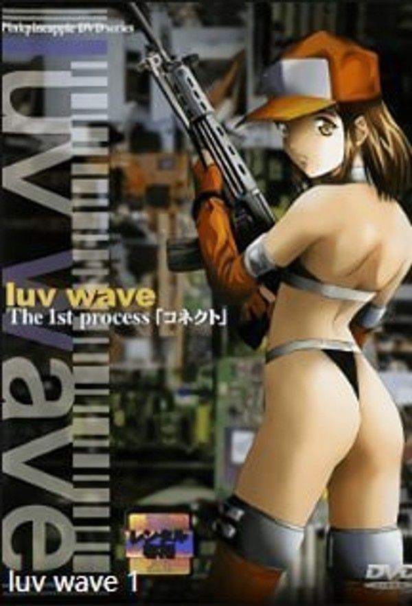 luvwave 第一个过程连接 虚拟网络奇幻冒险