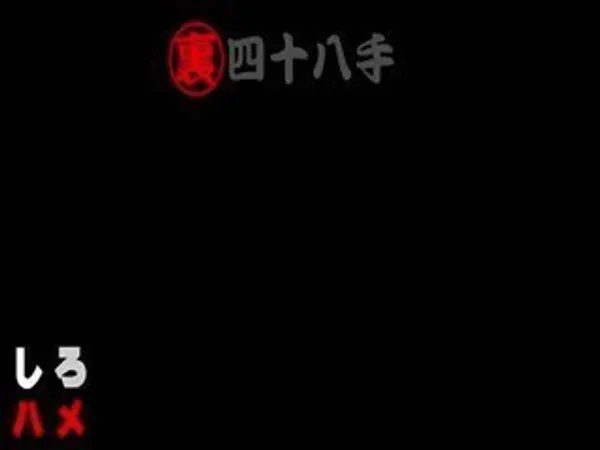 素人雪弥 素人かおり