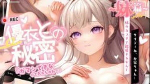 Labby姐妹版SecretwithYui 姐妹与Yui的秘密互动