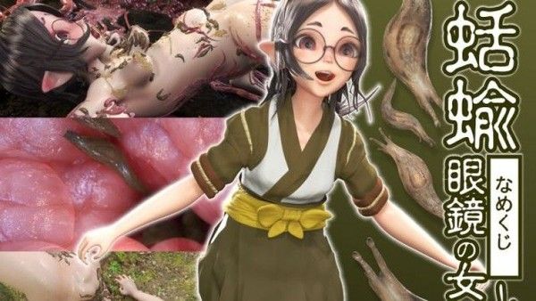 眼镜少女与蜘蛛 奇幻冒险亲密互动故事