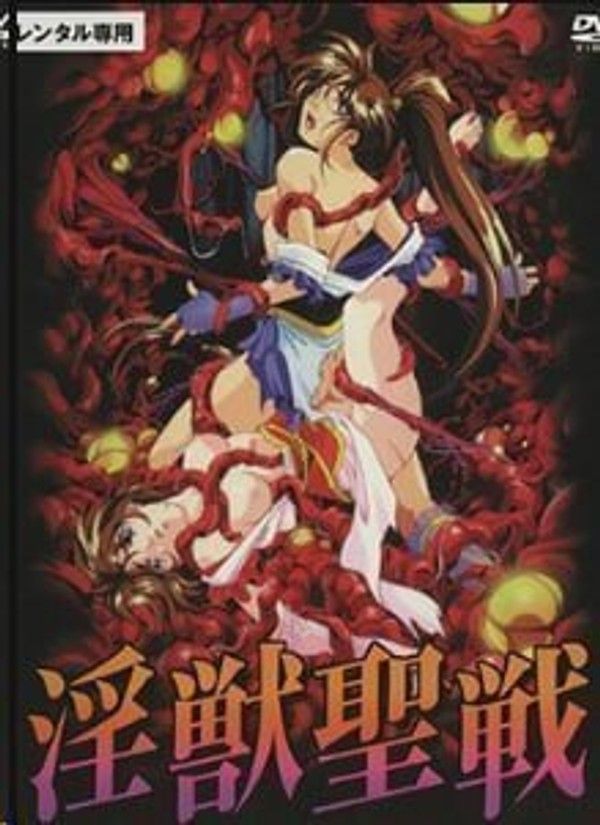 InjuuSensenXX3 奈落妹妹版中文配音
