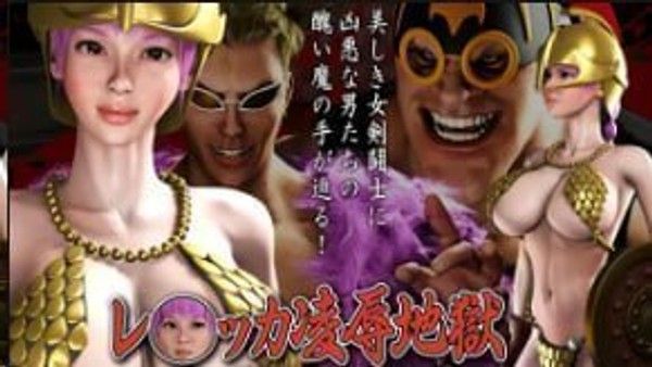 FINALFUCK7 强暴地狱女角斗士落入陷阱