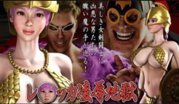 FINALFUCK7 女同强奸地狱女角斗士落入陷阱