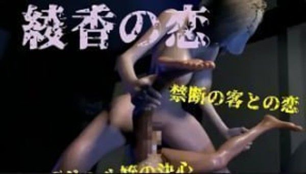 FAT绫香之恋 成人动漫情感冒险