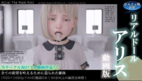 DAZ女孩的房间真人偶爱丽丝视频版