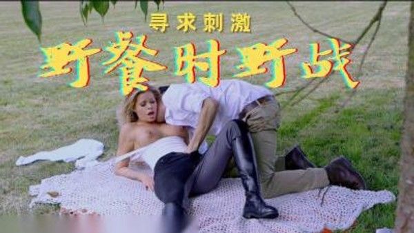骑马变骑吊 欧美无码女主角探索特殊骑乘快感