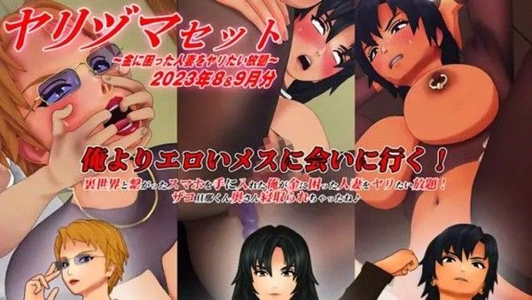 AomorinoKaijin 3D动画 已婚妇女金钱困境