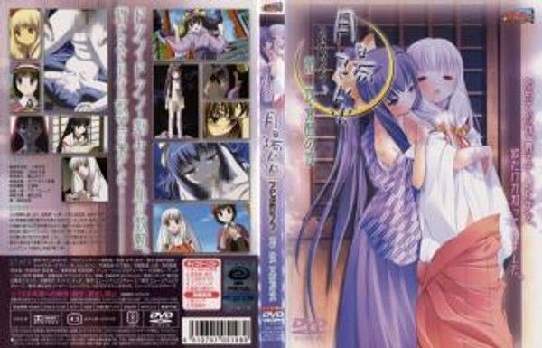 月阳炎第二夜 覚醒の夜