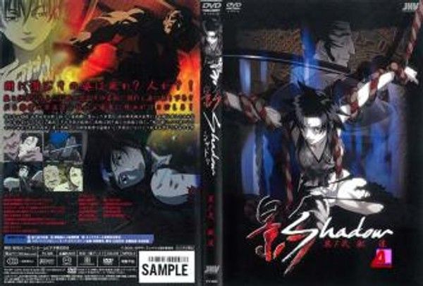 Shadow其ノ弐獣道 兽道世界欲望纠葛