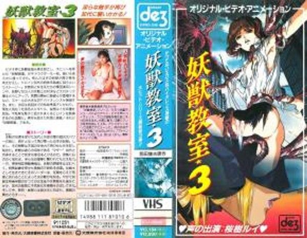 妖兽教室第3话 禁忌教室里的JK调教羞辱