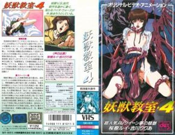 妖兽教室第4话 校园神秘冒险挑战
