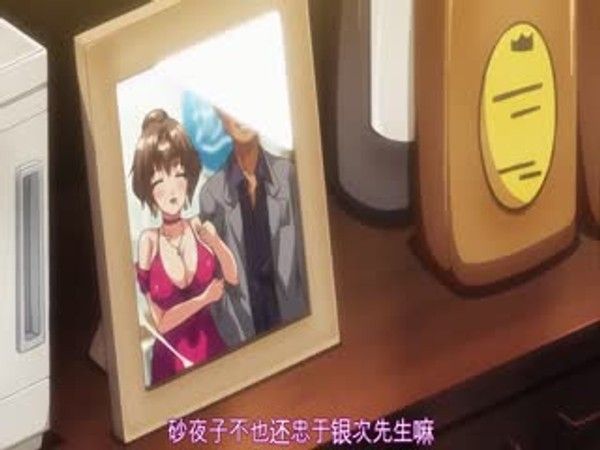 妻みぐい3 THE ANIMATION 第一章 人妻情感纠葛