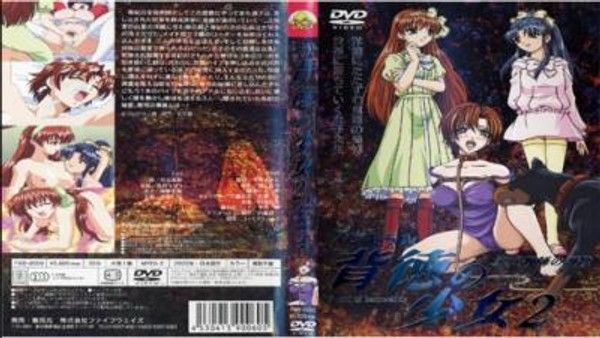 背徳の少女2 家庭教师的调教！