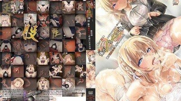 俺が姪を○す理由 四日目 彼が彼女たちを手に入れた日