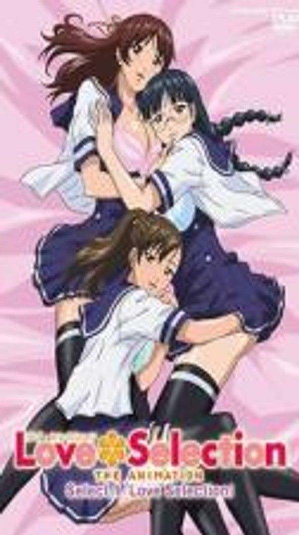 ラブセレクション Love Selection 1 情感欲望纠葛