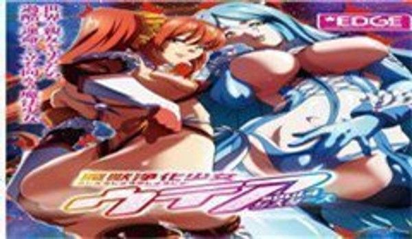 ャル系美。  成人动漫美少女系列首集
