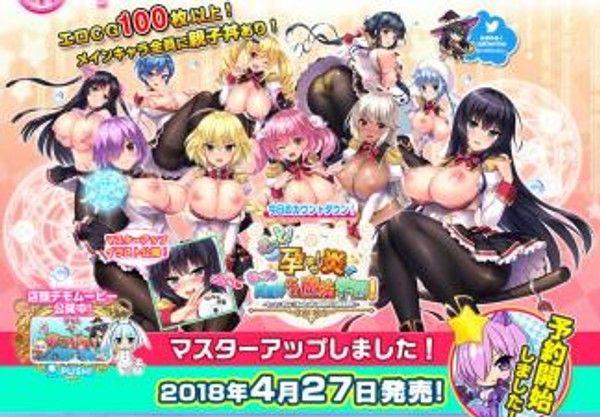 もっと！孕ませ！炎のおっぱい異世界エロ魔法学園！