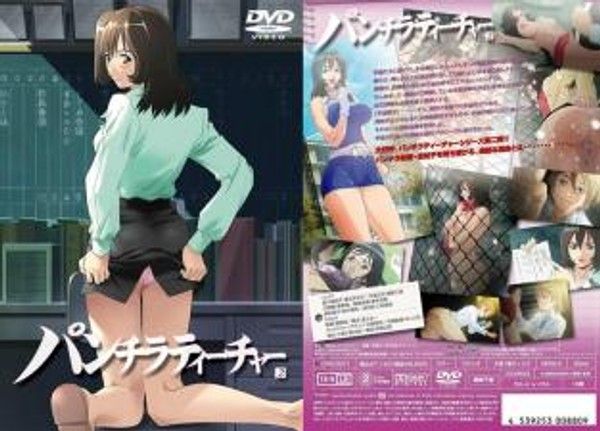 パンチラティーチャー2 女教师校园制服诱惑