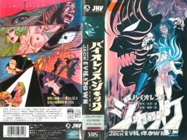 Violence Jack 2 地狱街 末世暴力与欲望的黑暗奇幻